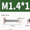 M2M3M4M5M6304不锈钢沉头自攻钉螺丝加长十字平头自攻螺钉木螺丝