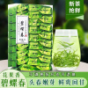 碧螺春绿茶2024新茶茶叶浓香型茶包独立小包装礼盒装125g500g