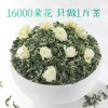 5A特级茉莉飘雪正宗茉莉花茶2024新茶浓香型非张一元冷泡茶