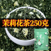 AAAAA优级茉莉花茶2025新茶浓香型广西横县茉莉飘雪毛尖绿茶批发
