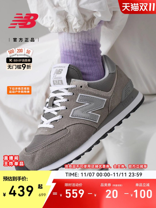 New Balance NB官方正品男女款情侣复古灰色运动休闲鞋ML574EVG