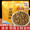 【500克精品滇红金丝金芽】云南凤庆高山古树浓香2025明前春茶叶