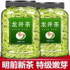 龙井绿茶2025新茶500g自己喝散装茶叶旗舰店